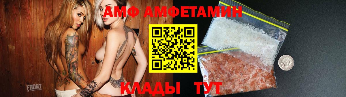 Амфетамин  Вход с VPN  Шахты  АМФЕТАМИН 98% 