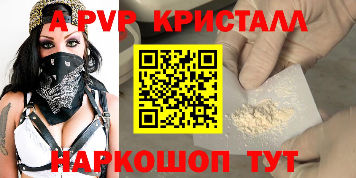 Шахты  A-PVP мука  A PVP СК КРИС  Alpha-PVP кристаллы  Вход с VPN 