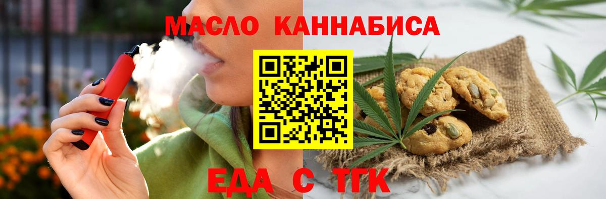 Шахты  Cannafood конопля  Вход с VPN 