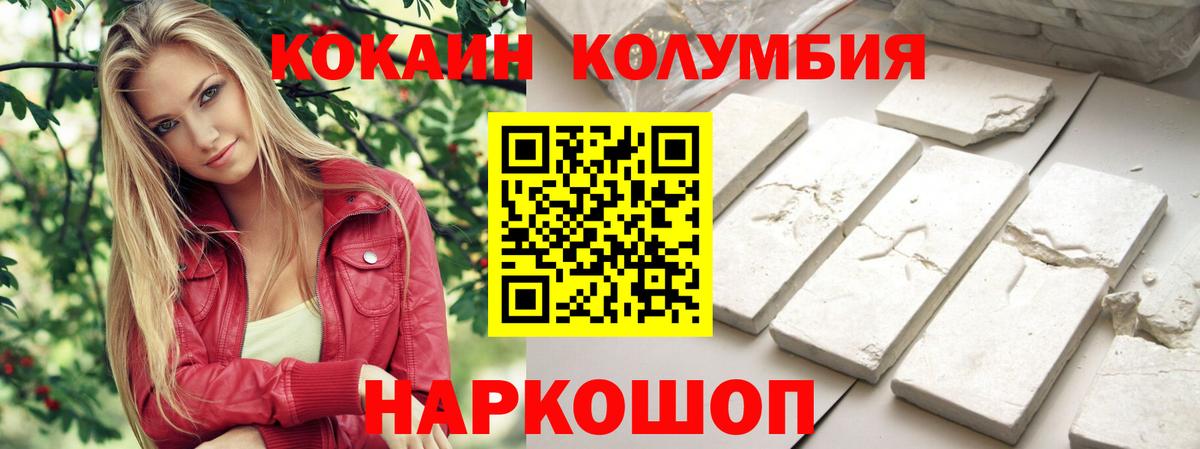Cocaine Колумбийский  COCAIN  Шахты  Вход с VPN 