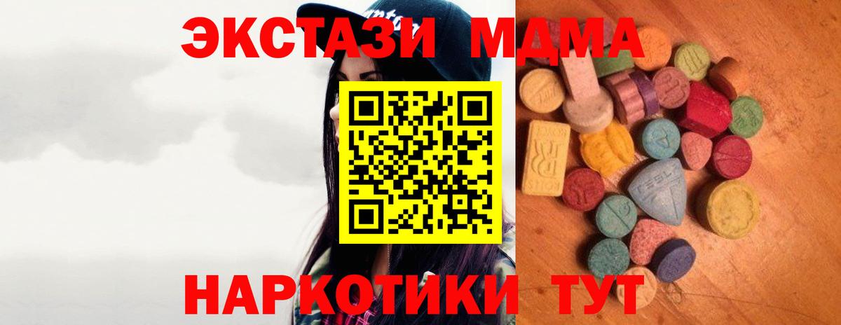 Экстази Philipp Plein  мега ССЫЛКА  ЭКСТАЗИ VHQ  Ecstasy  Шахты  Вход с VPN 