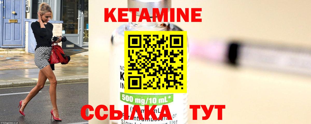 Кетамин ketamine Шахты