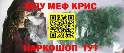 мефедрон VHQ Усть-Джегута