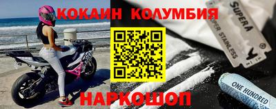 кокаин перу Уссурийск