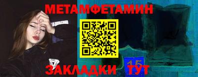 мет Чебоксары