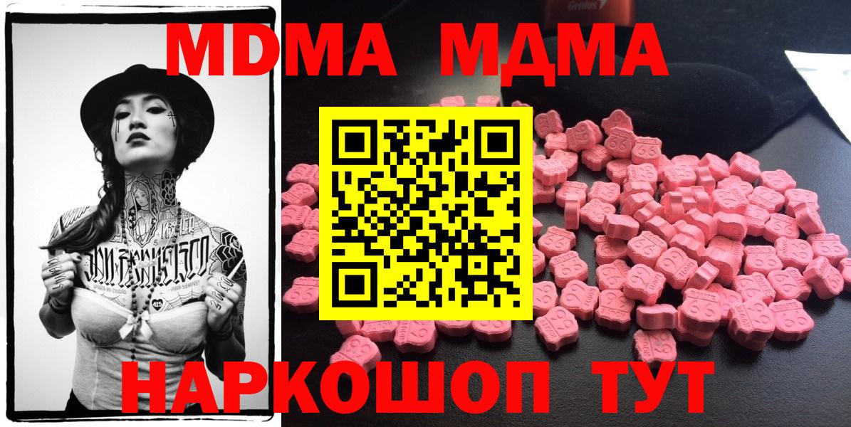 Шахты  МДМА crystal  MDMA молли  Вход с VPN 