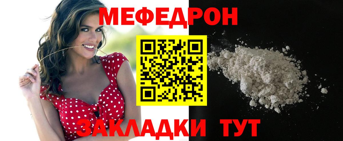 Мефедрон mephedrone  МЯУ-МЯУ  Шахты  Меф 4 MMC  Вход с VPN 