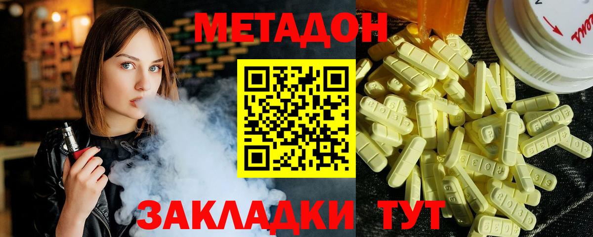 Метадон мёд  Метадон methadone  ссылка на мегу ссылка  Вход с VPN  Шахты 
