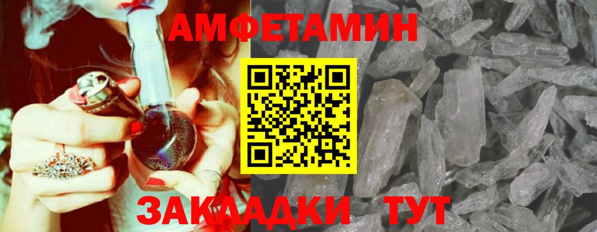 Метамфетамин мет  Вход с VPN  Метамфетамин мет  Шахты 