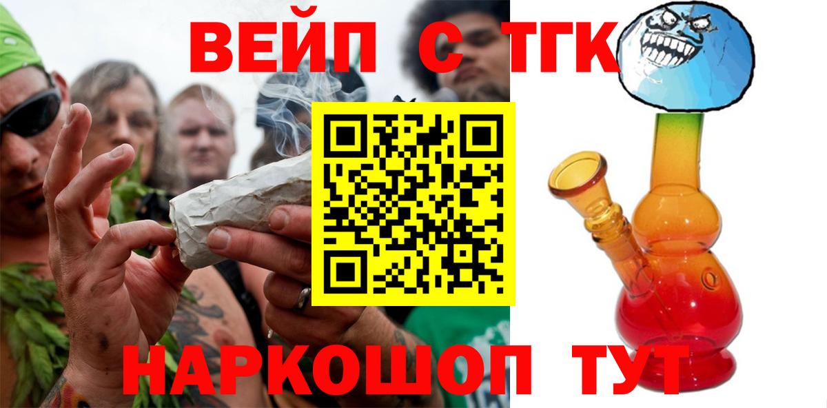 Шахты  Дистиллят ТГК вейп  Вход с VPN  ТГК концентрат 